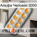 Альфа Человек 3000 levitra1